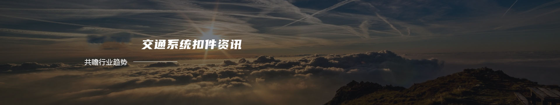 上海鸿鹤卷帘门厂banner